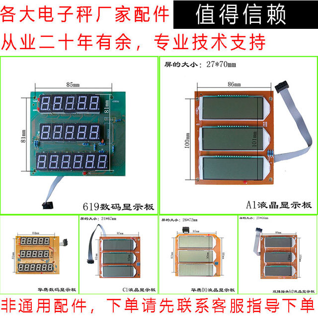 Dayang Huaying Electronic Scale Display Board LCD Screen
