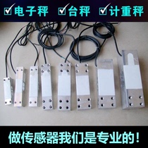 Electronic scale accessories Weighing weight pressure sensor 150200300400kg General sensor Sensor module