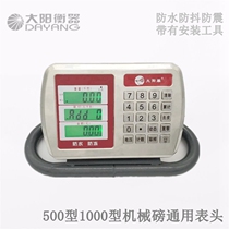 Dayang machine to change the instrument mechanical pound head old 500 kg 1000kg mechanical pound head old scale pound head