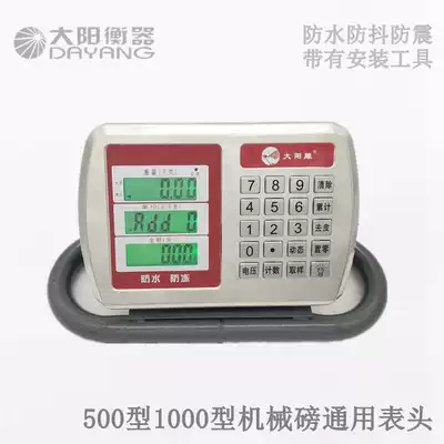 Dayang machine to electric instrument mechanical pound head old 500kg 1000kg mechanical pound meter head old scale pound head