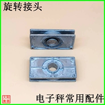 Electronic scale accessories Table head Front and rear 180 degree swivel joint Steering knuckle head Aluminum swivel joint Iron swivel joint