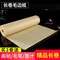 Hongmoxuan long roll unbranched brush paper 100 meters long roll paper Half-raw and half-cooked calligraphy Brush calligraphy special paper Work paper Yellow brush curtain paper Pure bamboo pulp paper 100 meters long roll