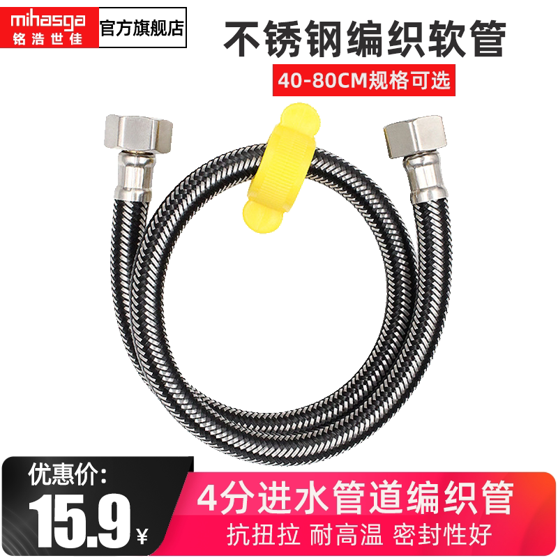 Water purifier 4 points water inlet pipe 304 stainless steel braided metal hose faucet hot and cold high pressure explosion-proof household