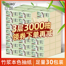 Silk floating natural color paper 30 bags of whole box wholesale napkins Household affordable paper towels Toilet paper facial tissue paper pumping