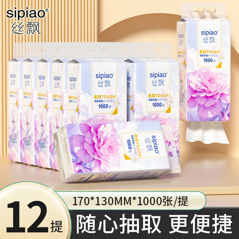 Silk Piao Wall-Mounted Portable Tissue Paper, 12 Packs, Family Value Pack, Large Pack of Flat Toilet Paper That Can Be Used to Wipe Hands Silk Piao Wall-Mounted Portable Tissue Paper, 12 Packs, Family Value Pack, Large Pack of Flat Toilet Paper That Can Be Used to Wipe Hands