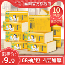Silk floating 10 packs of natural color paper household affordable paper towel Facial tissue napkin toilet paper toilet paper pumping whole box wholesale