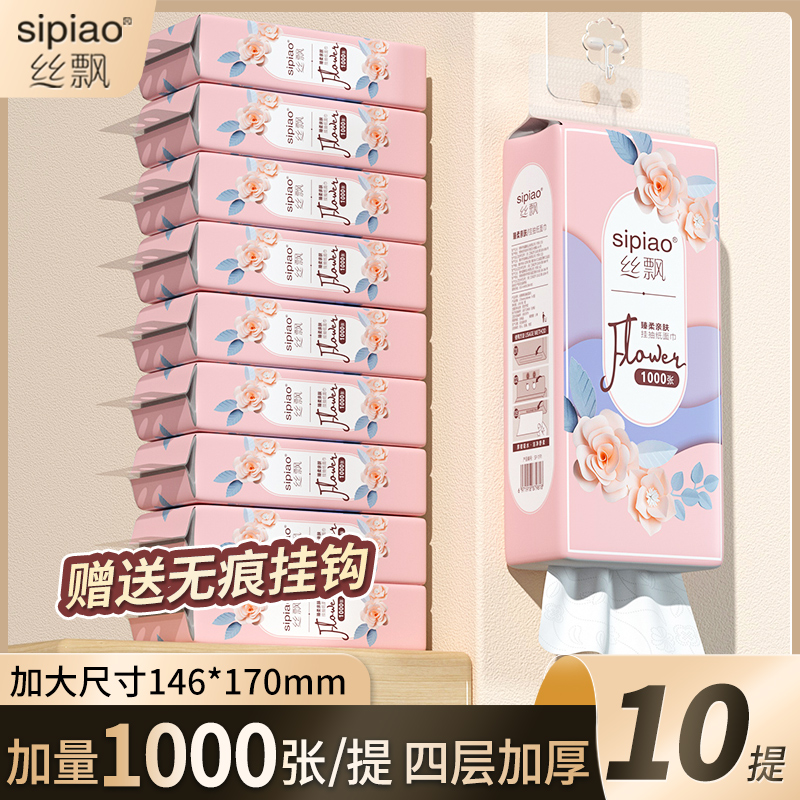 Silk floats 10 Tie air cushion hanging with paper towels paper Home Whole Box Affordable hanging Toilet Paper Wipe Handmade Paper Sanitary Paper Towel-Taobao