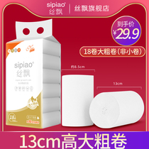 Silk floating 4-layer maternal and infant toilet paper roll paper family affordable paper towel roll paper core-free toilet paper toilet paper 18 rolls