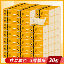 Silk floating natural color native bamboo pulp pumping paper 30 packs of household affordable box paper towel facial tissue napkin toilet paper