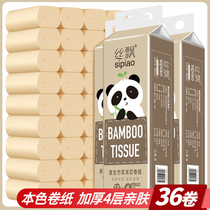 Silk floating 36 rolls of natural color coreless roll paper whole box wholesale web paper household paper towel toilet paper toilet paper affordable toilet paper