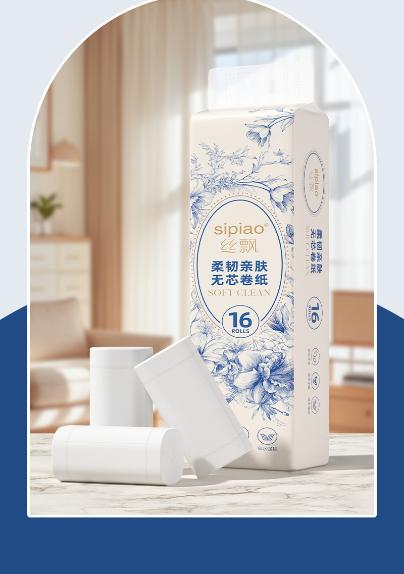 安享好物 安享B级卷纸-丝飘无芯卷纸 国标 