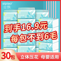 Silk floating napkin Log pumping paper packet Household toilet paper towel Facial tissue Baby box affordable toilet paper