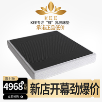 KEE Thailand natural latex mattress 1 8m bed 1 5m 5cm7 5cm original imported Royal official