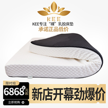 KEE latex mattress Thailand natural rubber original import official Royal anion 1 8m bed 5cm