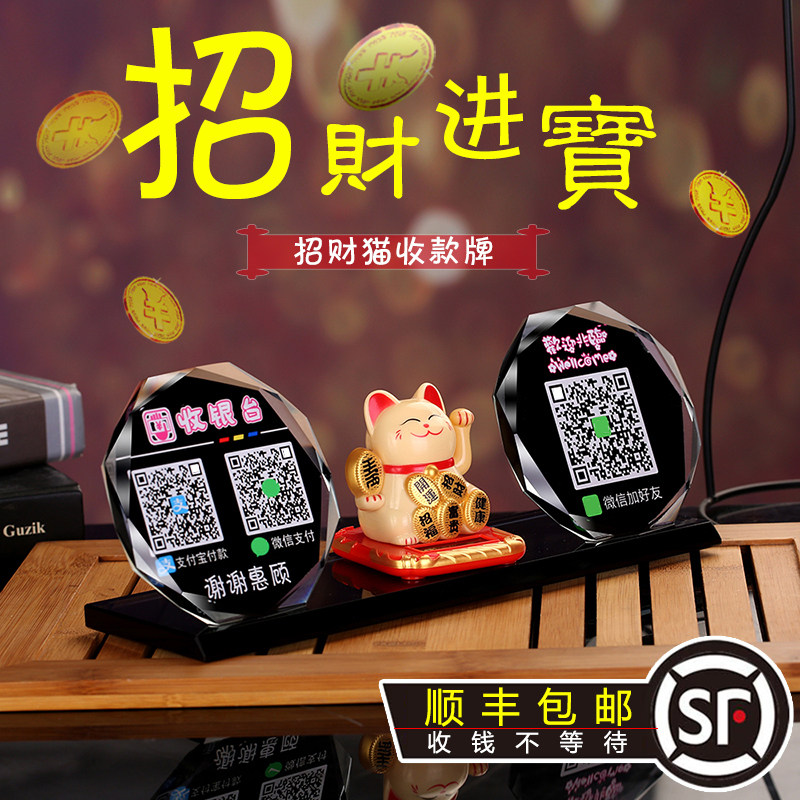 Two-dimensional code payment card production Sweep WeChat pay code sticker custom pay code Voice broadcaster voice box Alipay pay code Crystal glass custom card cash register table