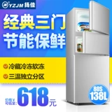 Янджия Трехлубые холодильники замороженные в холодильнике общежитие для небольших холодильников Небольшой домашний холодильник для двух человек Специальное предложение