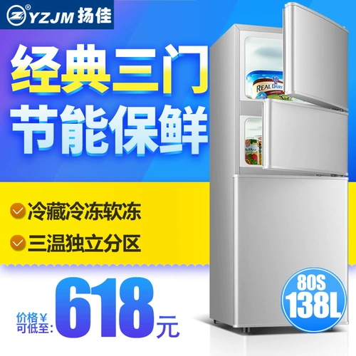 Янджия Трехлубые холодильники замороженные в холодильнике общежитие для небольших холодильников Небольшой домашний холодильник для двух человек Специальное предложение