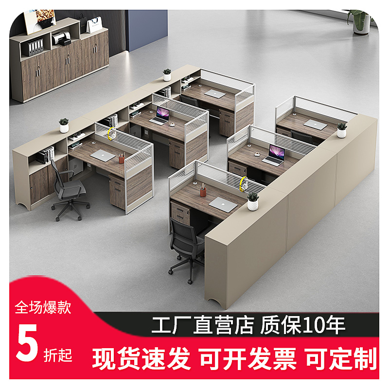 Staff desk minimalist modern screen 4 People's booth station office staff 6 people of staff table and chairs combination