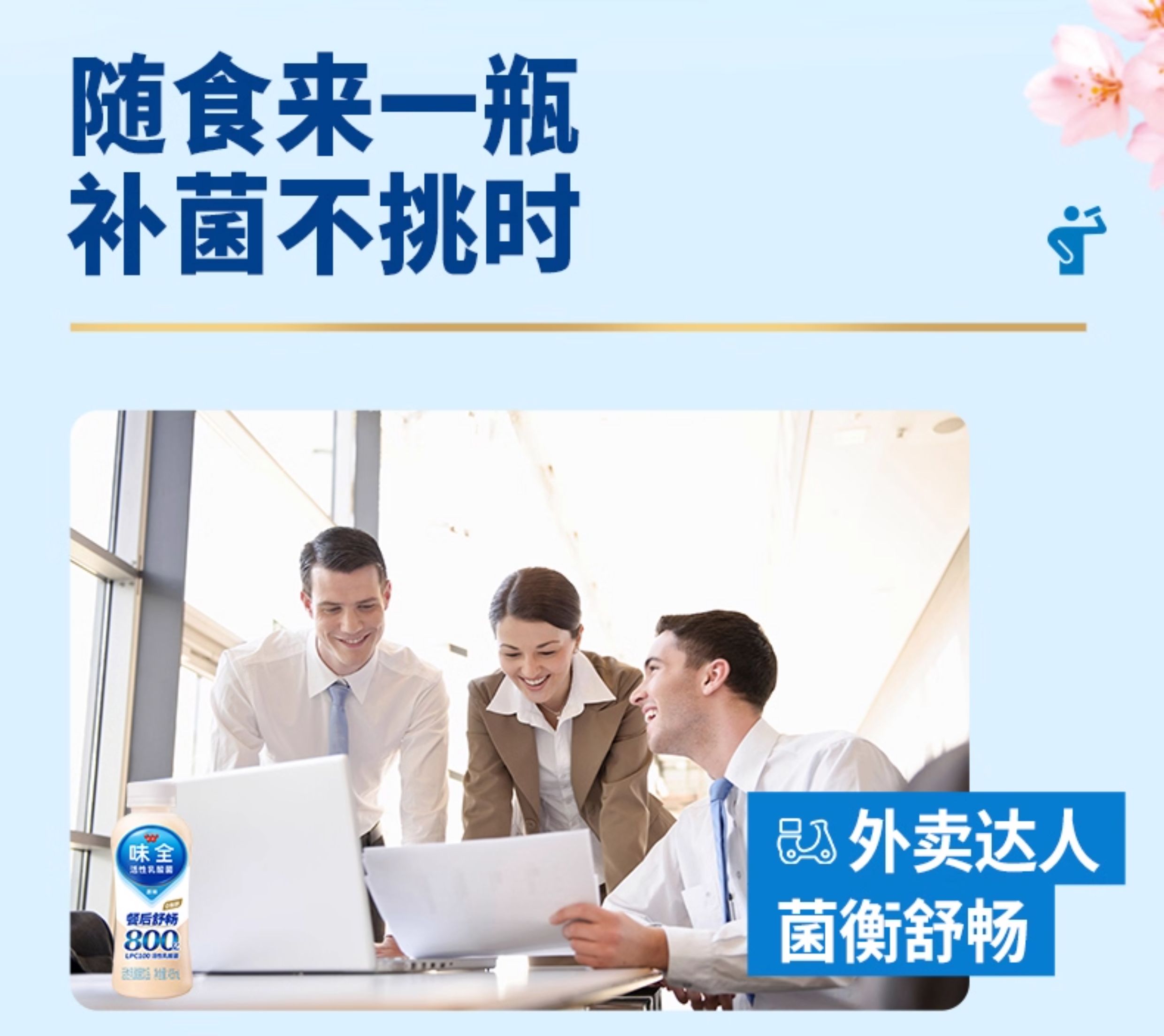 安享好物 安享E级含乳饮料-味全草莓 活性乳酸菌 国标 