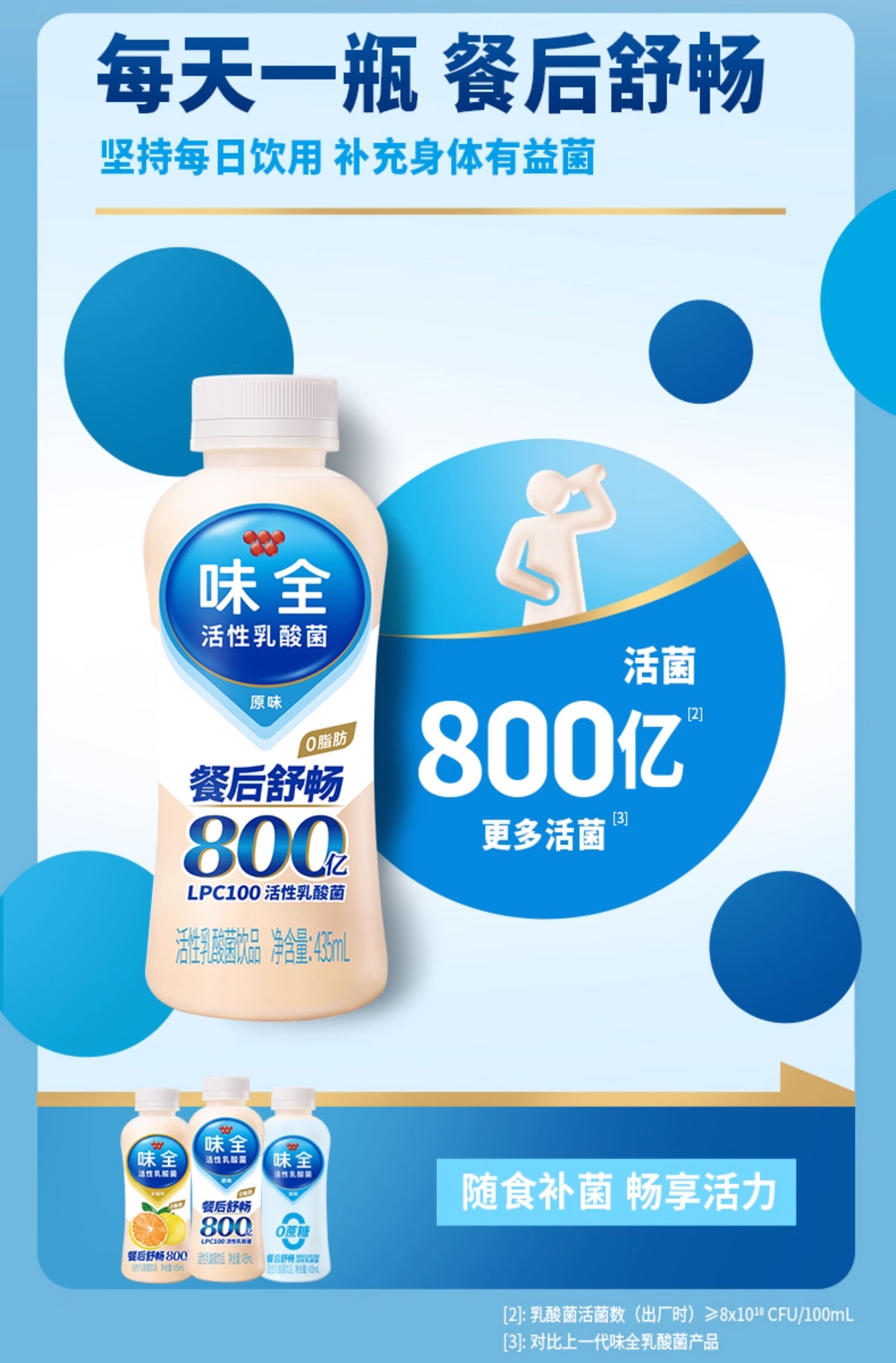 安享好物 安享E级含乳饮料-味全草莓 活性乳酸菌 国标 