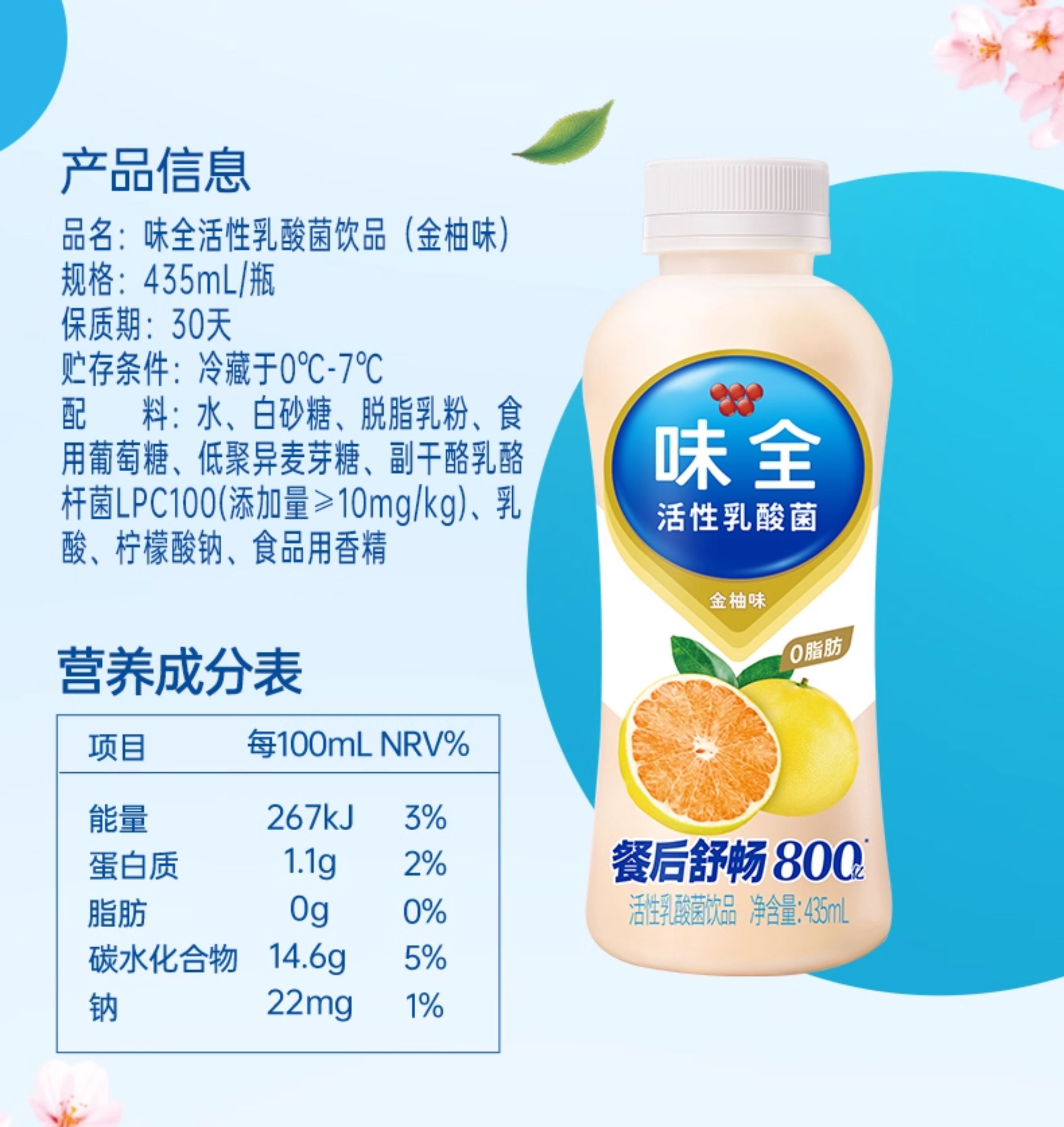 安享好物 安享E级含乳饮料-味全草莓 活性乳酸菌 国标 