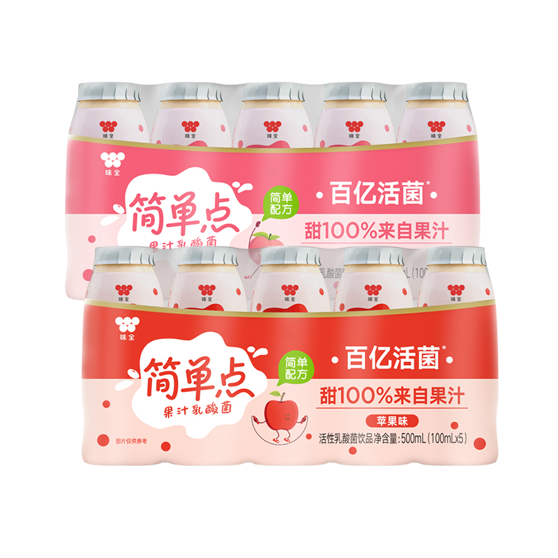 味全活性乳酸菌饮品100ml*20瓶 果汁乳酸菌桃桃味苹果味整箱饮料
