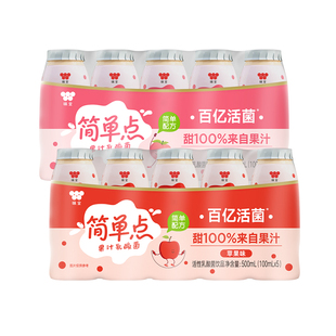味全活性乳酸菌，甜味1oo%来自果汁