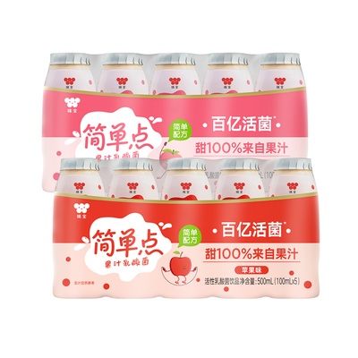 味全活性乳酸菌饮品100ml*20瓶 果汁乳酸菌桃桃味苹果味整箱饮料