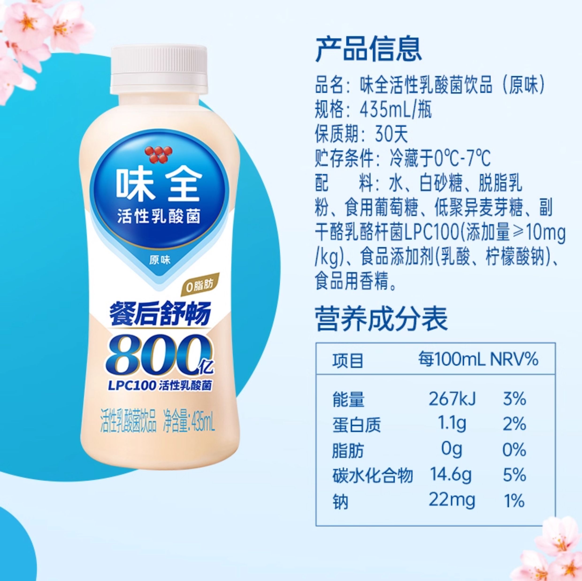 安享好物 安享E级含乳饮料-味全草莓 活性乳酸菌 国标 