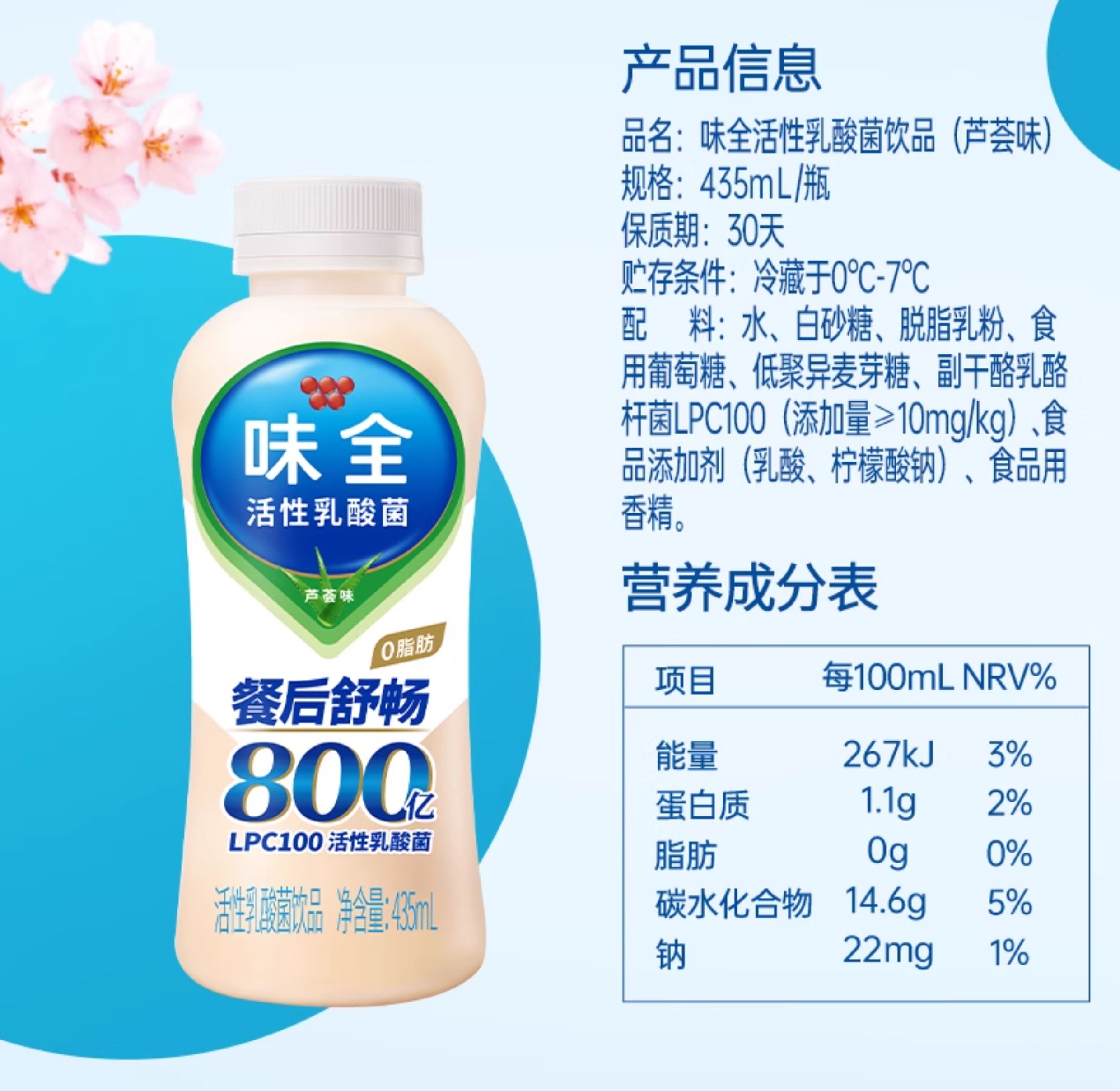 安享好物 安享E级含乳饮料-味全草莓 活性乳酸菌 国标 
