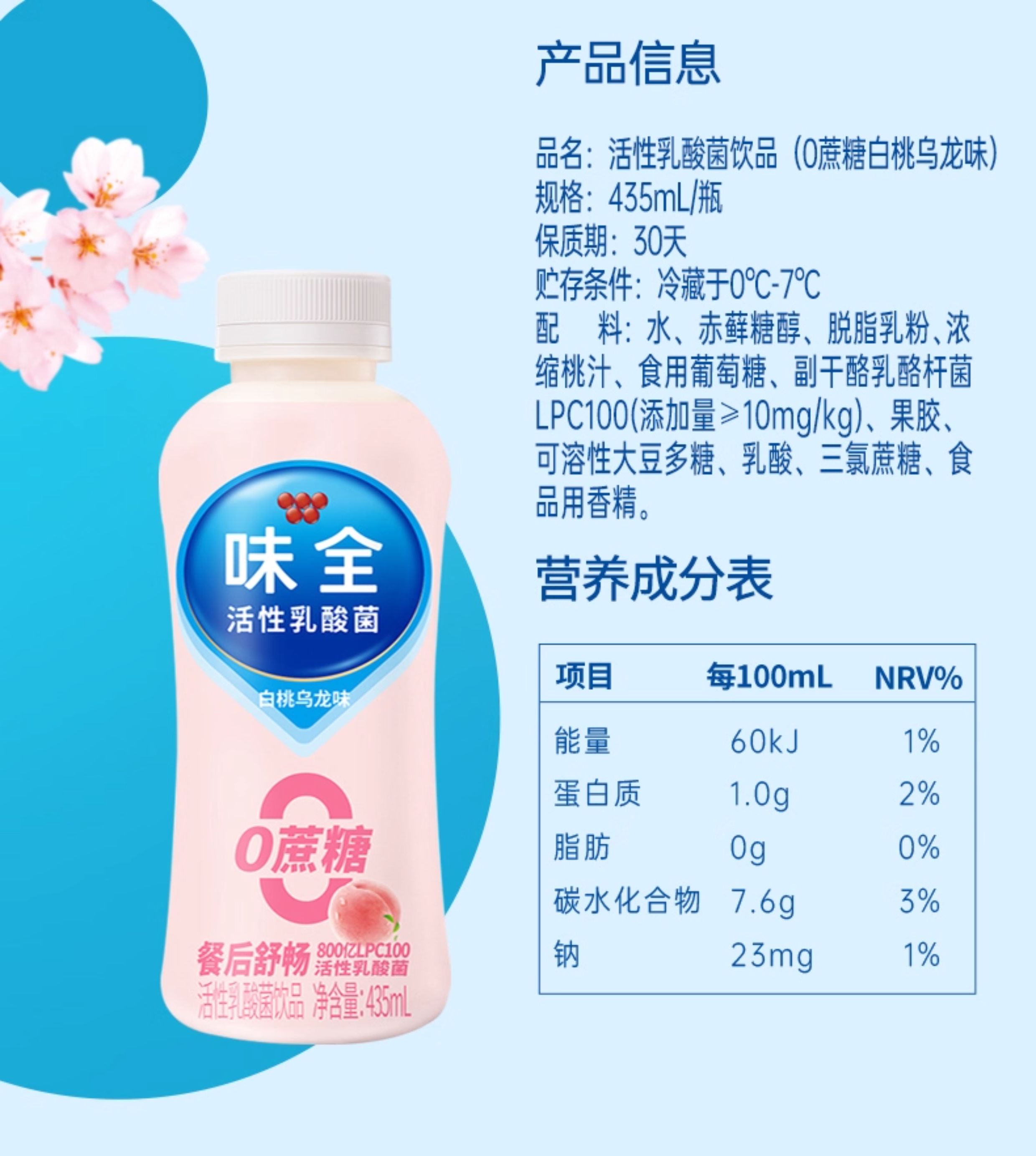 安享好物 安享E级含乳饮料-味全草莓 活性乳酸菌 国标 