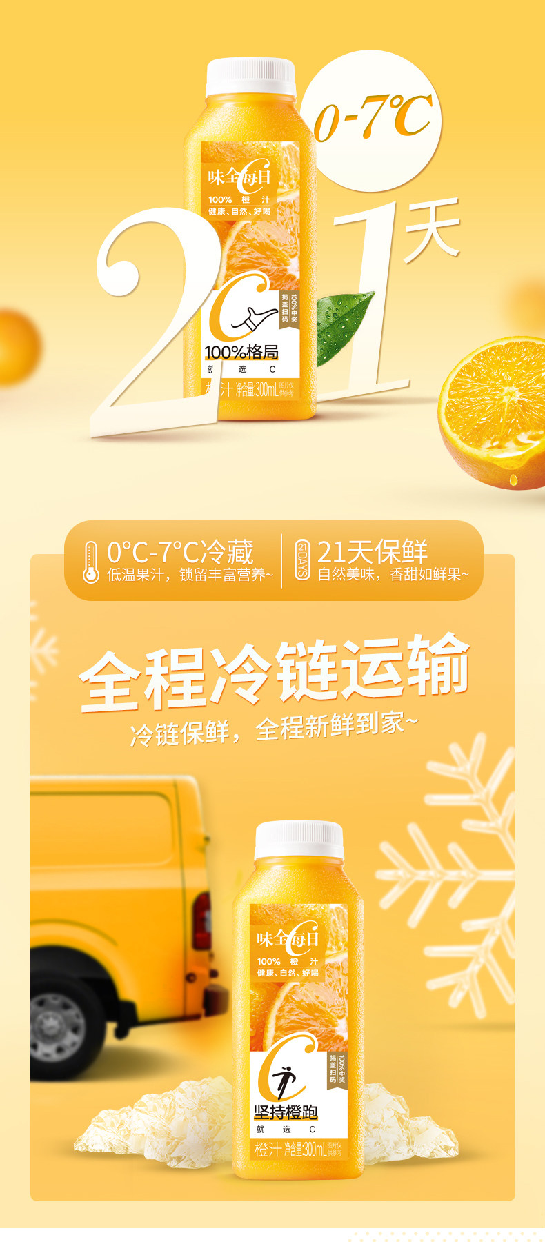 21天短保,300mlx12瓶 味全 每日C 100%纯果蔬汁饮料 62.9元包邮 值值值-买手聚集的地方