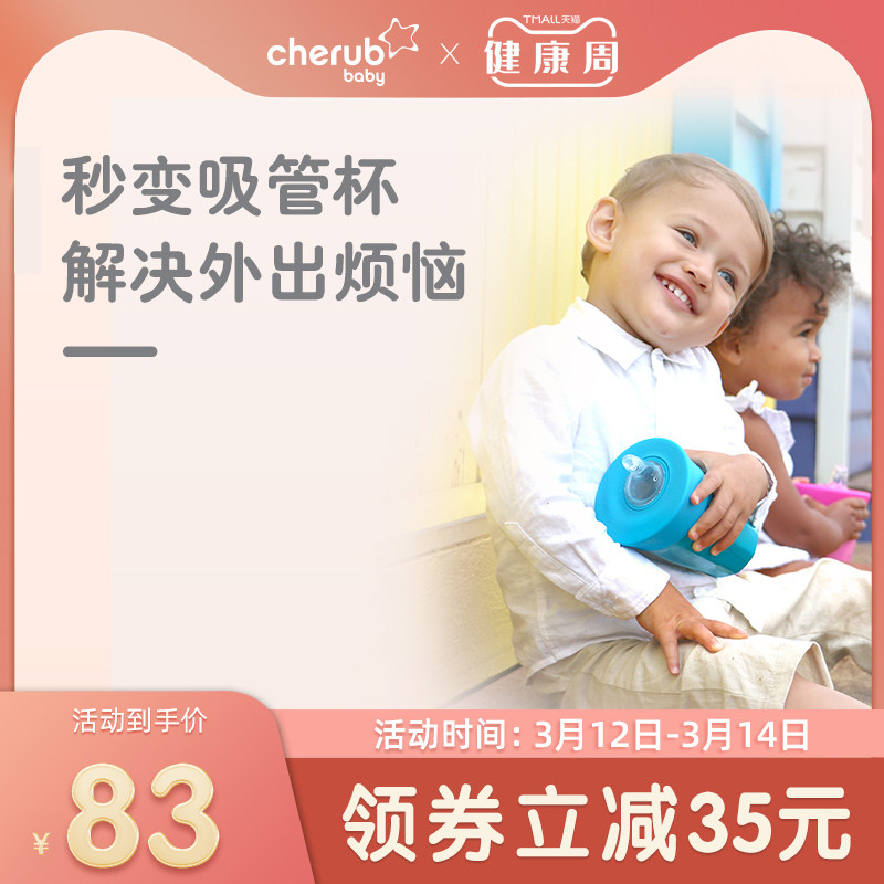 Australian cherub baby fun Bebe baby baby water glass lid universal cup lid universal bay Nipple Lid