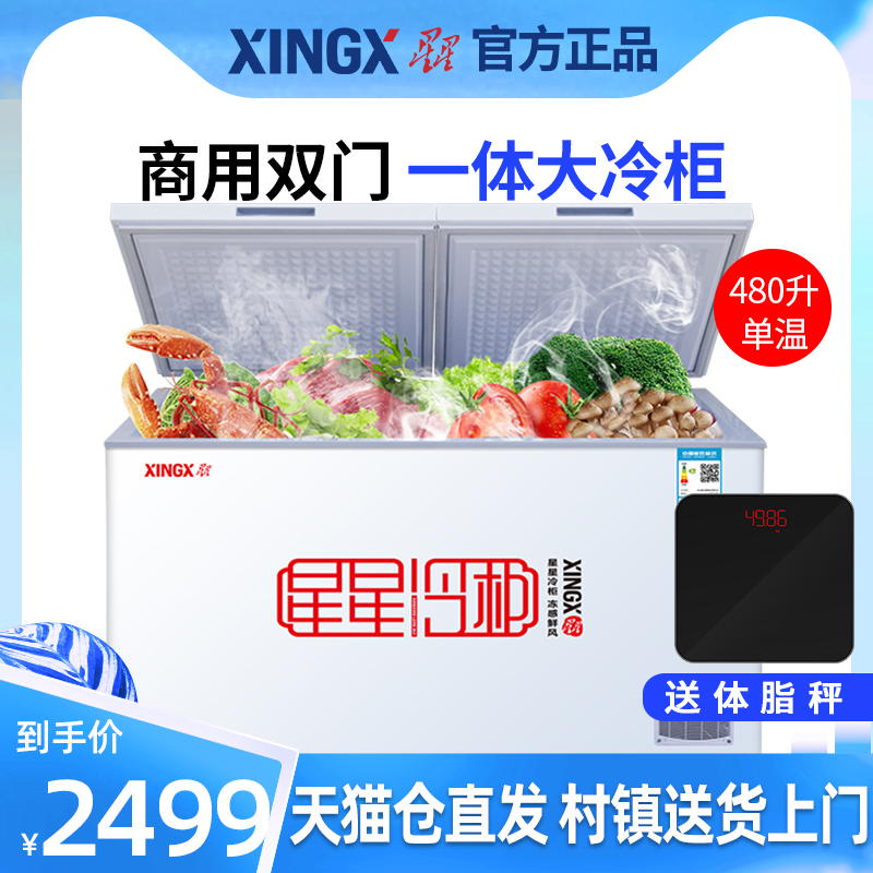 Star Ice cabinet Refrigerator Commercial large-capacity All-frozen refreshing refrigerated frozen electric freezer Nearly 500 liters of freezer