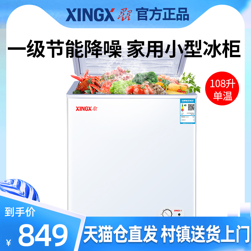 Stars Freezer home Small freezer Commercial Refreshing Chilled Dual-use Home Energy Saving Single Use Small Freezer Freezer Freezer