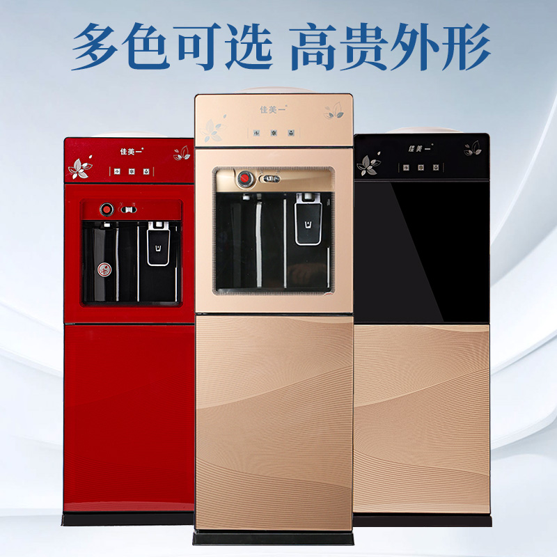 佳美 家用冷热两用饮水机 图2