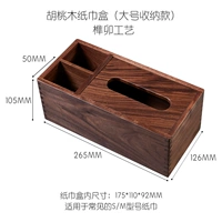 Коробка из бумажного полотенца из ореха (большой тенон и тенон)