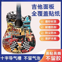 Rock Secondary Meta-Motion Manga Bois Guitare Global Panel Full Coverage Stickers No Glue To Change Color Custom Stickers