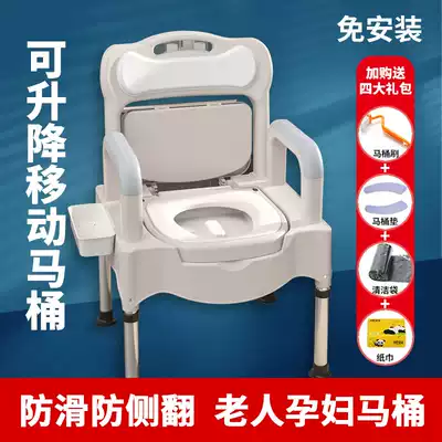 Removable toilet for the elderly, portable home deodorant adult pregnant woman toilet indoor simple toilet toilet seat