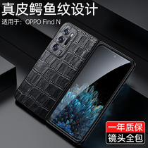 oppofindn mobile phone shell find n folding screen protective sheath genuine leather oppo high-end luxury find oppo n limited edition full pack anti-fall accessories new phone sleeve superb