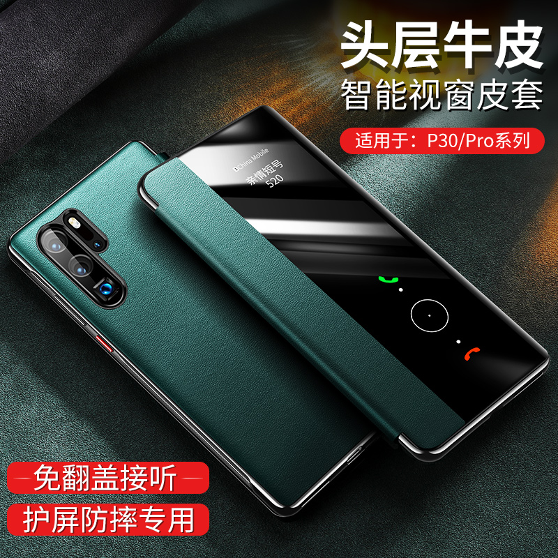 Suitable for Huawei P30Pro mobile phone protective case leather flip all-inclusive anti-fall men's P30 ultra-thin women's limited edition cowhide protective case por high-end new trendy brand curved screen shell
