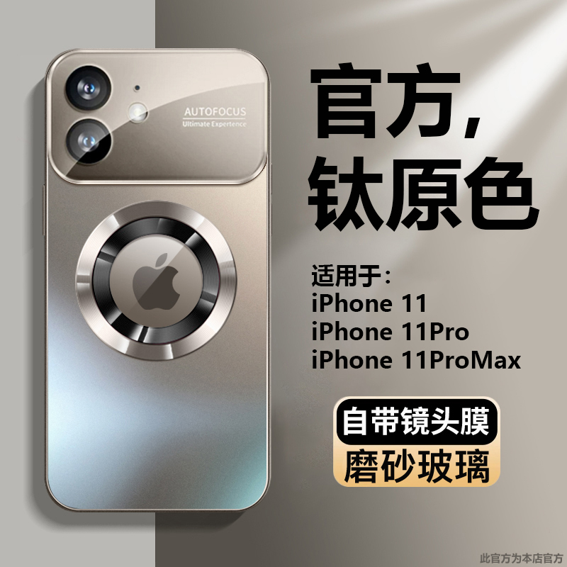 Suitable for Apple 11 Mobile Phone Case, New Frosted Glass Iphone11Promax Protective Case, Soft Silicone, Full-Coverage Anti-Fall, 11Pro Magnetic Suction, High-Grade Titanium Gold, Large Window, P Lens Film for Men and Women