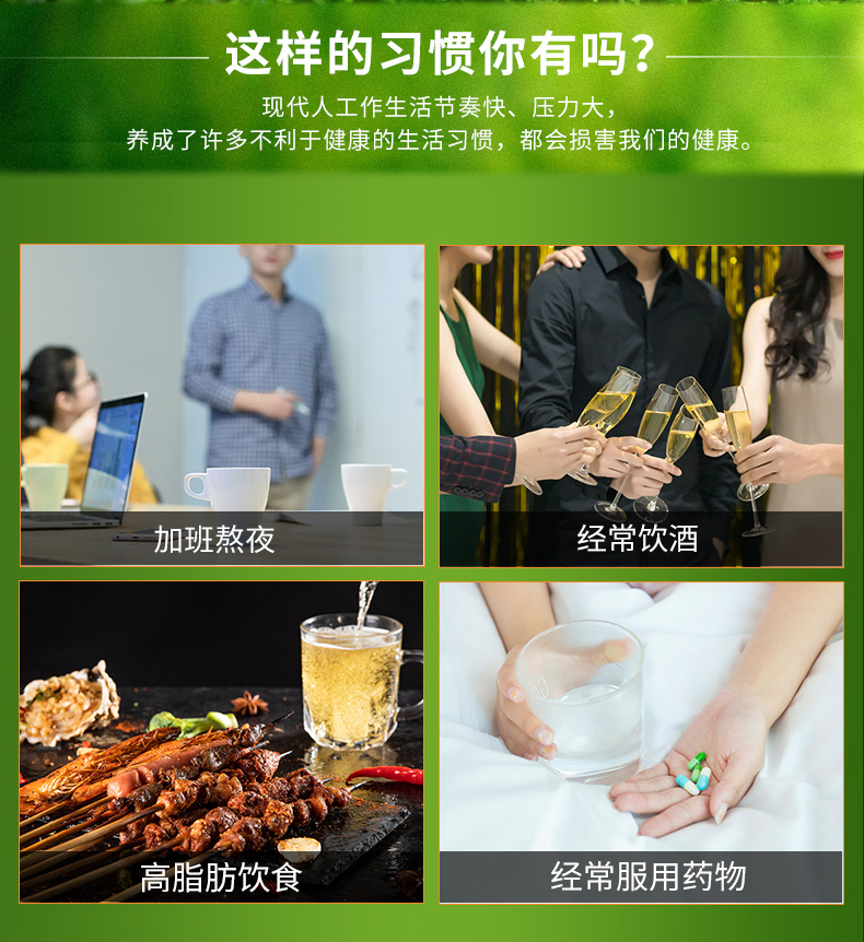 江中 养肝常备肝纯片 90粒 醒酒应酬常备 图2