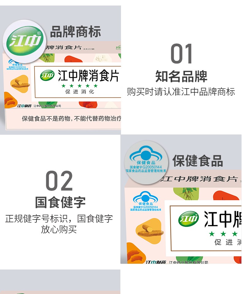 【5盒】江中牌消食片新品五盒装