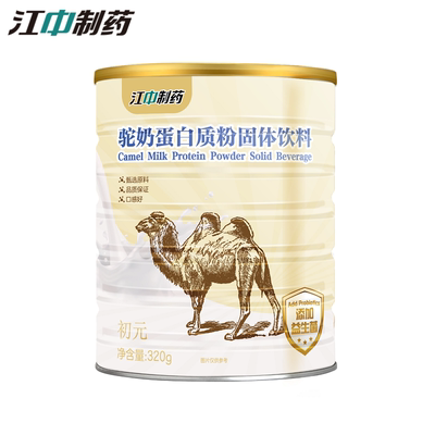 【江中旗舰店！】初元驼奶粉320g