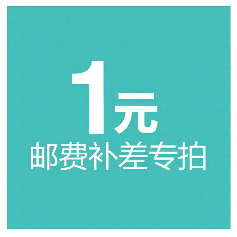 补运费