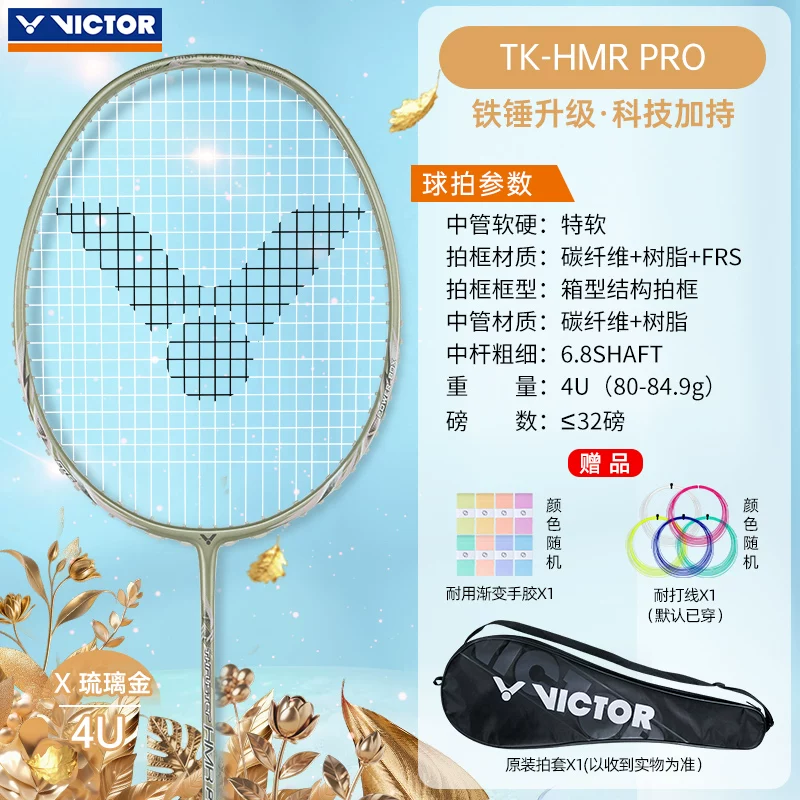VICTOR победа размер молоток бадминтон ракетка полный углерод сверхлегкая HMRPro Victor HMRLEX ракетка