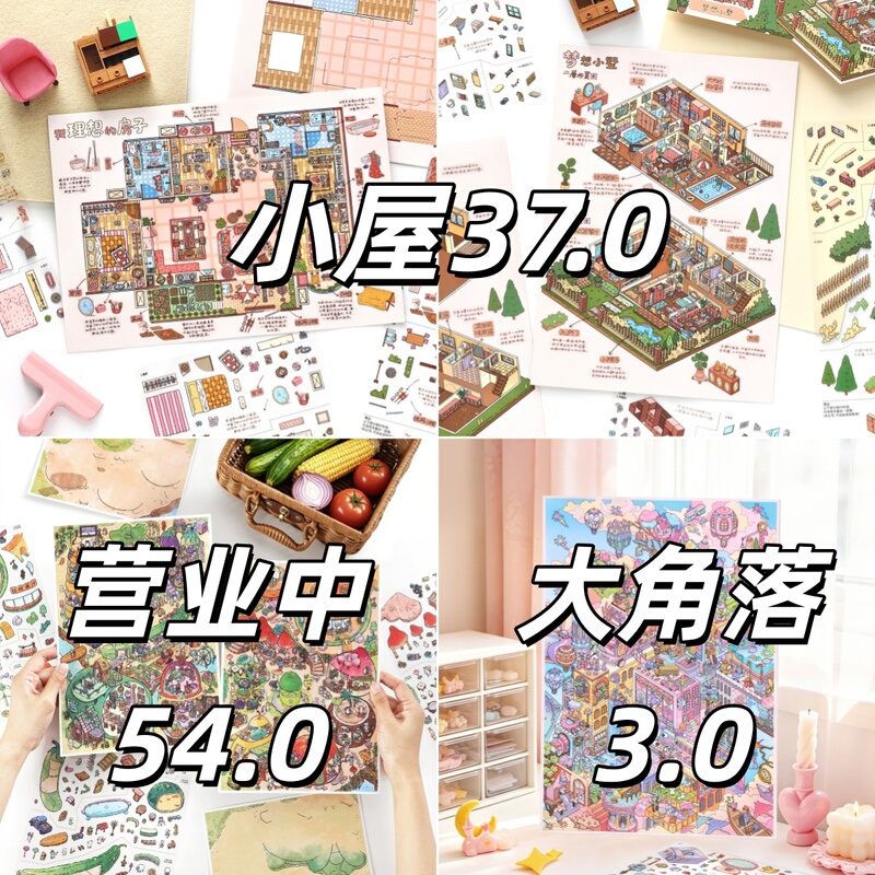 Infeel.Me New Scenery Stickers My Little House 37.0/Today Is Open for Business 54.0/Large Corner 3.0
