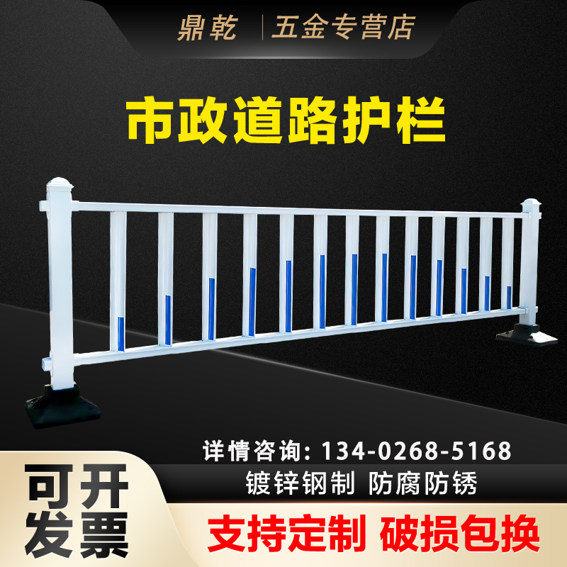 City Roads Municipal Guard Rail Road Galvanized Steel Fence Fence Safety Anticollision Barriers Traffic Railings