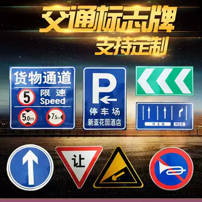 Customized traffic signs, road signs, road signs, speed limit signs, disc road signs